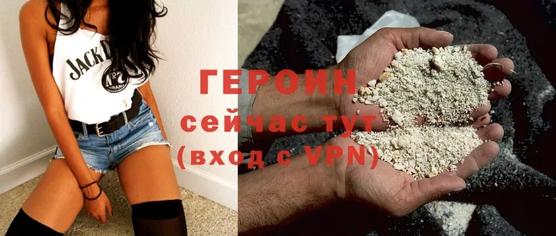 Героин Heroin  Пыталово 